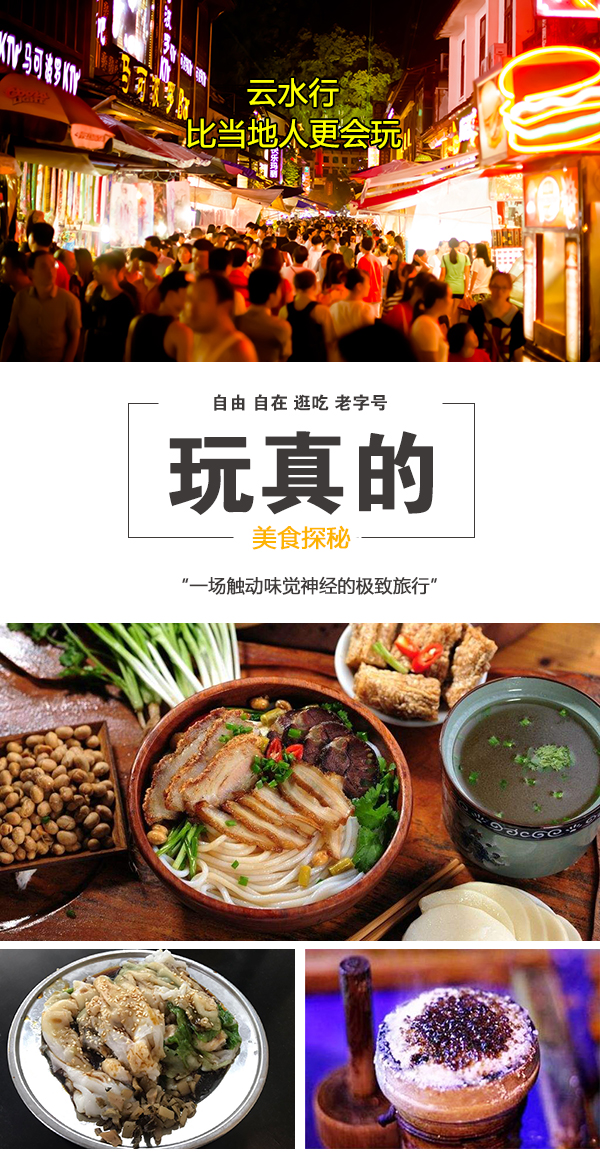 5小时老桂林美食体验(10种老字号地道美食 忆咖啡象鼻