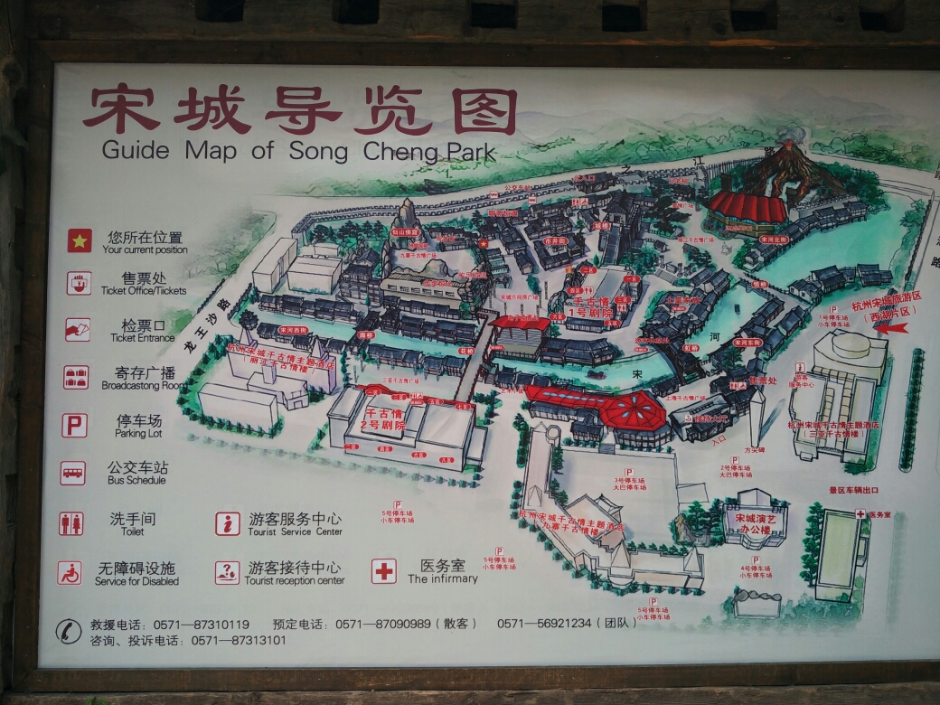 西湖.宋城.上海