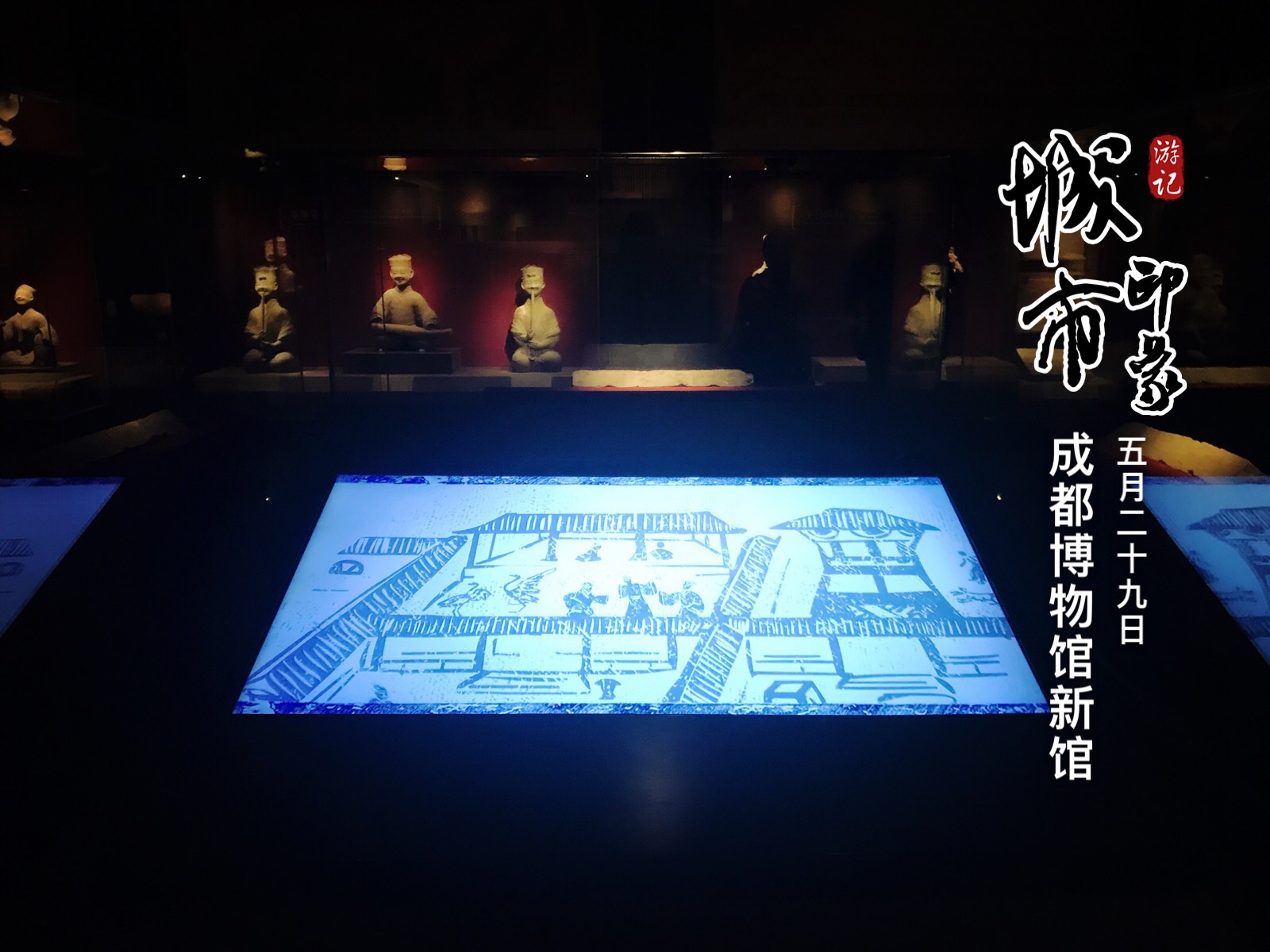 失业女青年的流浪记d24 成都:值得去的博物馆