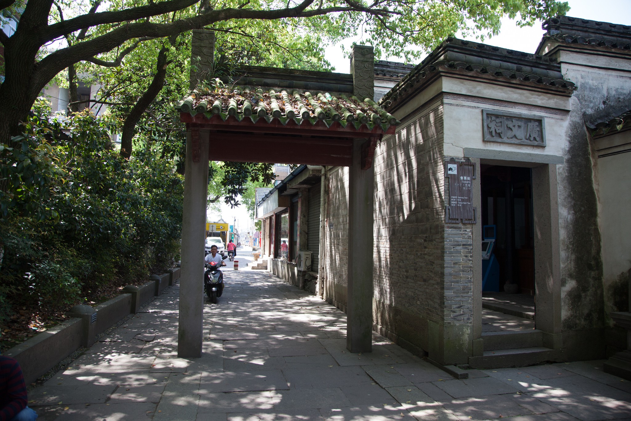 千年古镇 慈孝源名——宁波慈城古镇摄游记