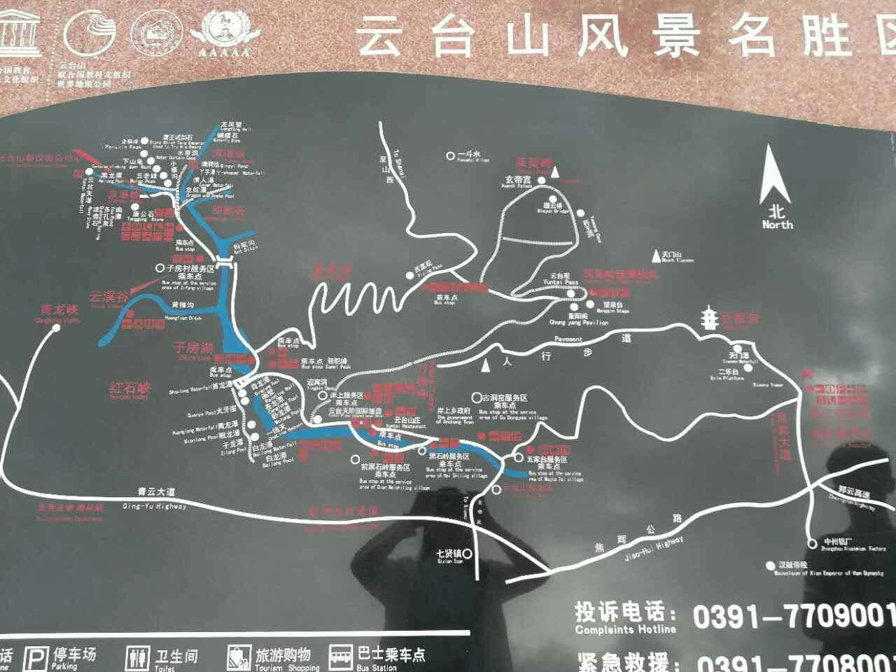 焦作云台山游记and旅游攻略～!