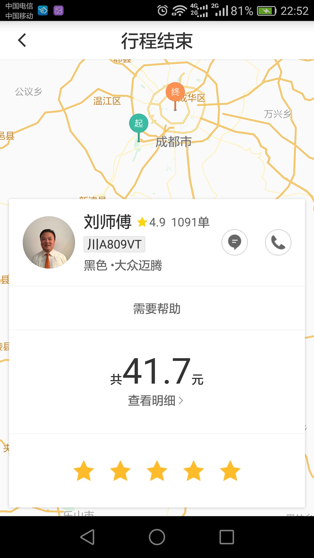 成都有多少人口2017_北流隆盛镇有多少人口(2)