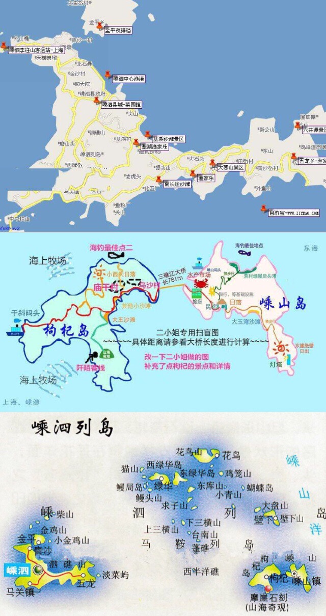 夏至东极,以观沧海—嵊泗行