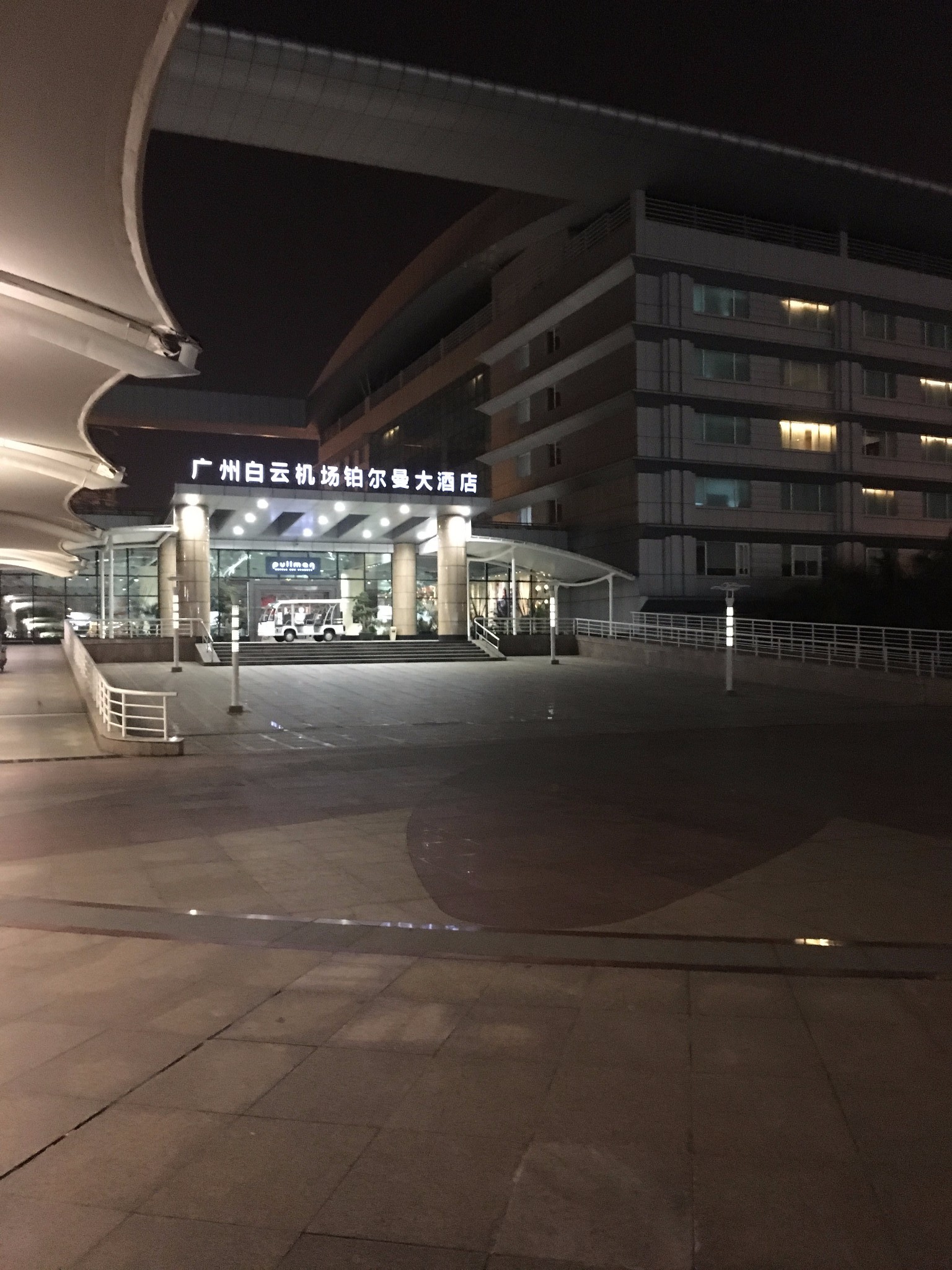 广州白云机场铂尔曼大酒店    