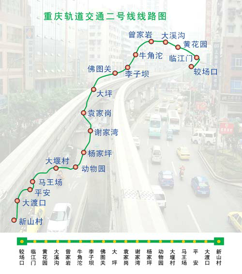 『轻轨2号线线路图』