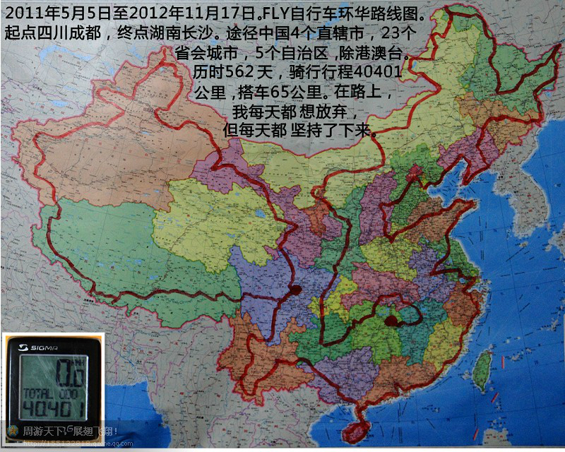 "骑行·中国梦"路线图发布,寻各路线同行朋友支持