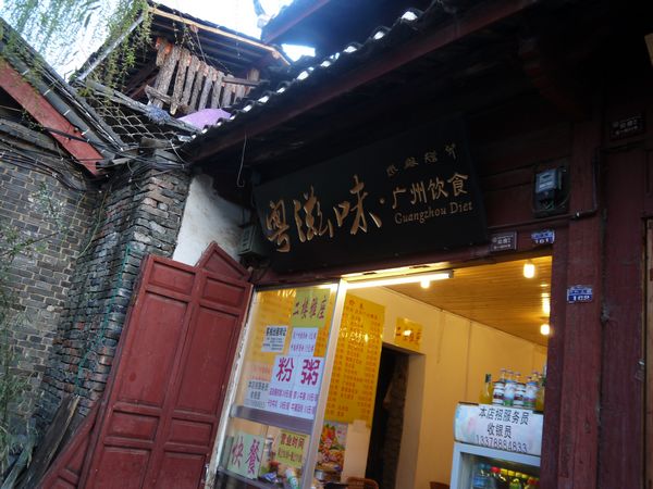 华西村人均收入_丽江吃饭人均消费