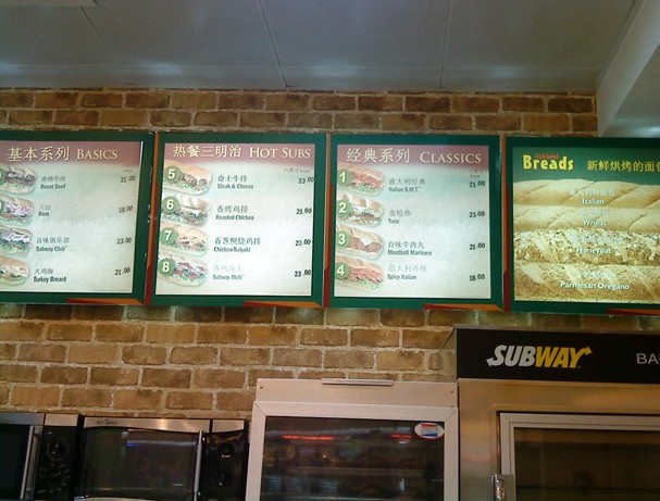 赛百味菜单_赛百味 人均消费