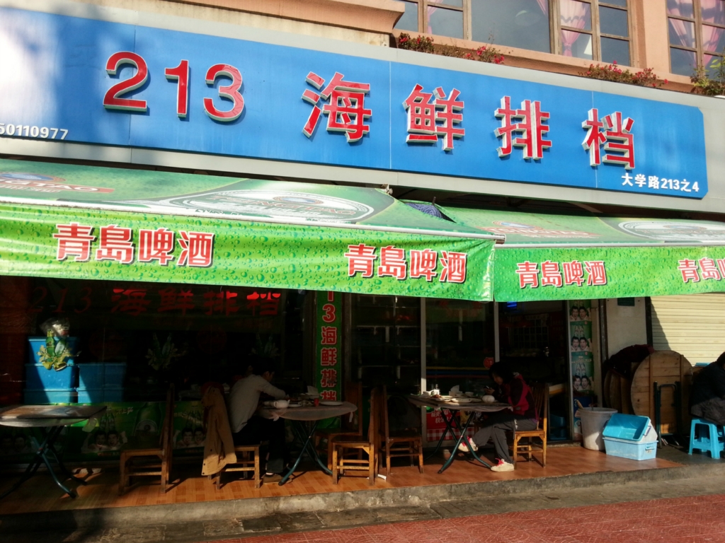 南京大排档_南京大排档人均消费(2)