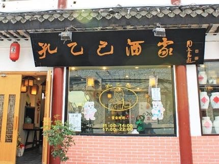 孔乙己人均_孔乙己思维导图