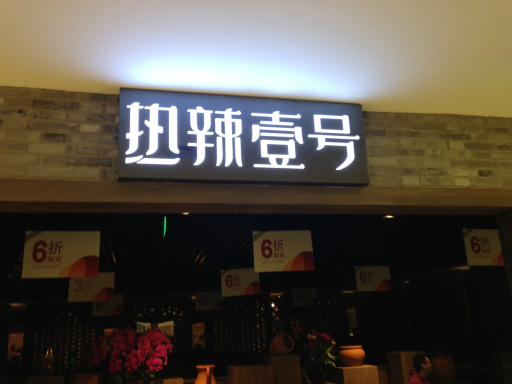 北京饭店_北京饭店人均消费