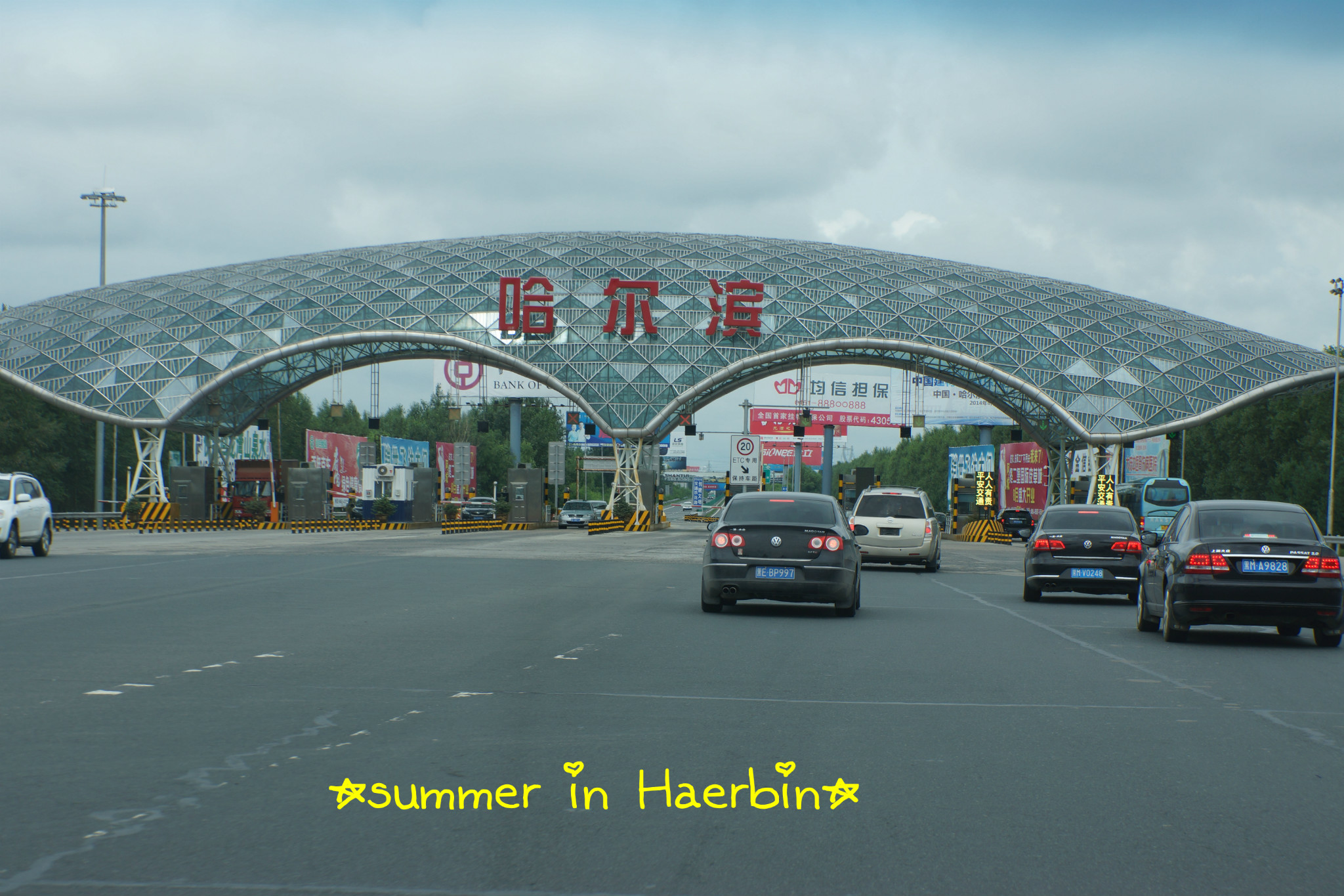 皓妈带你去旅行感受夏日里的哈尔滨五大连池详细讲解更新完毕谢谢支持