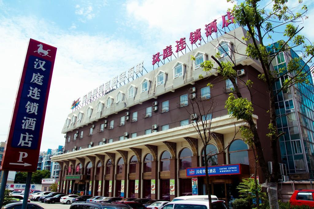 汉庭酒店合肥清溪路店