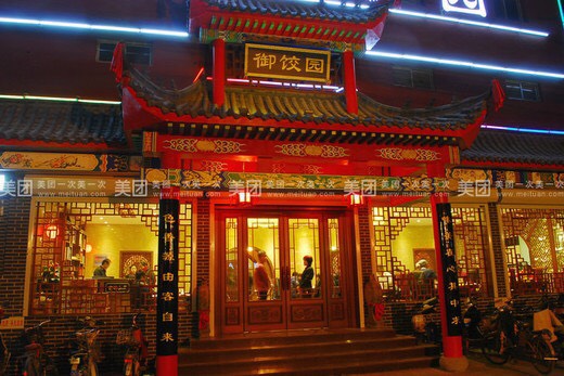 百饺园人均消费(3)