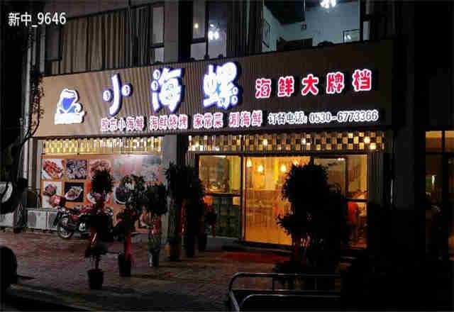 南京大牌档_南京大牌档人均消费(2)