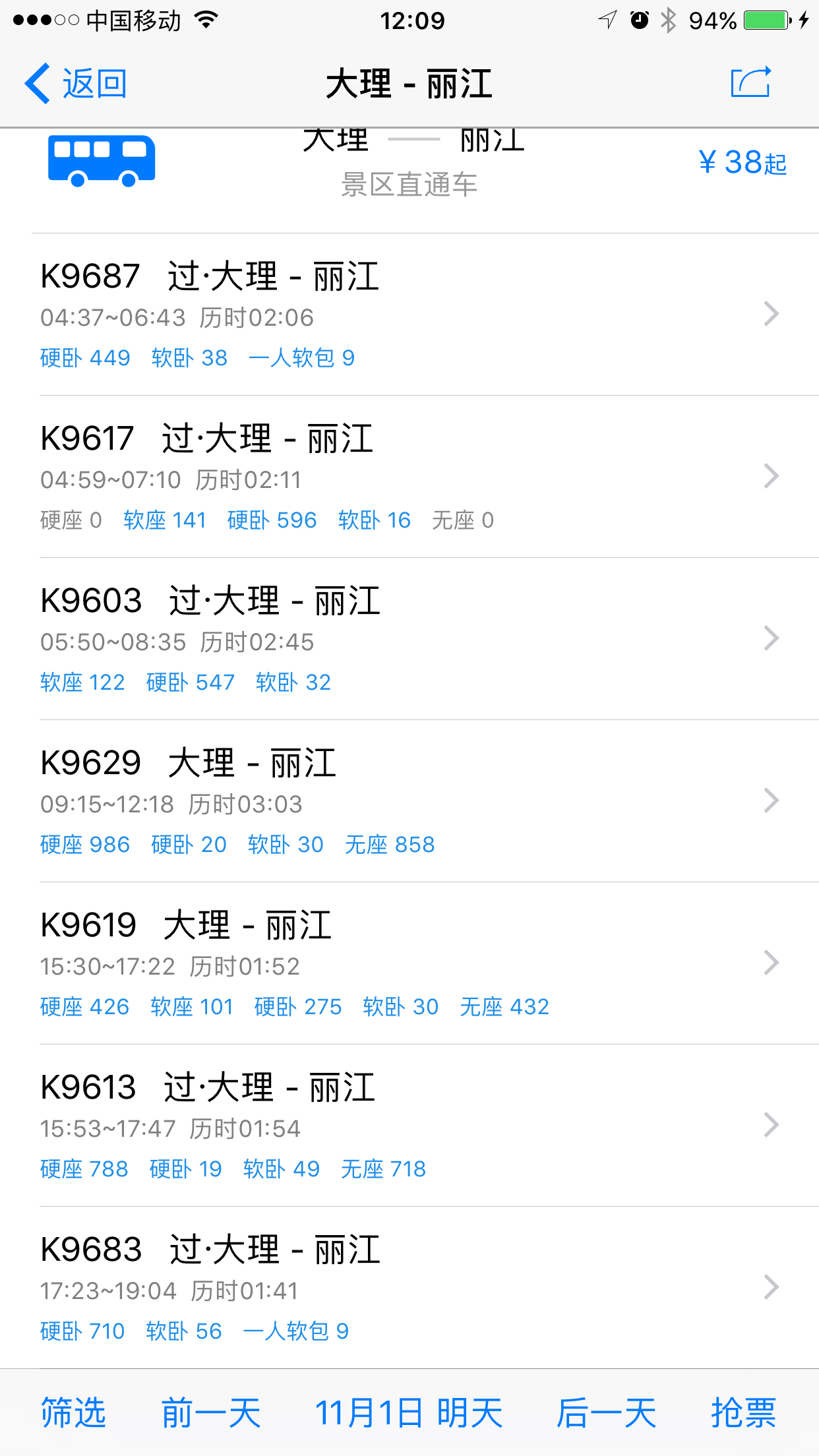 从昆明到,大理,再到丽江,坐车攻略