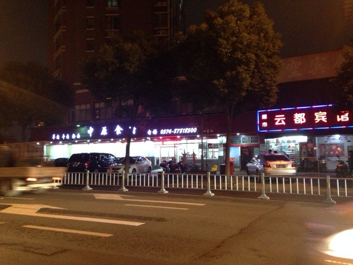 宁波大学_人均宁波(2)