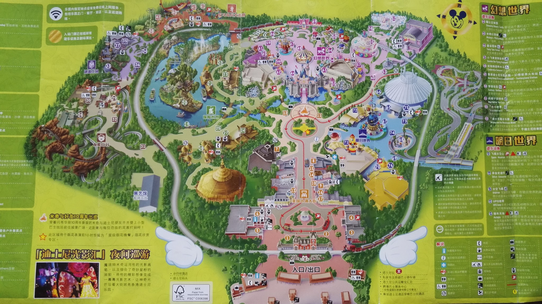 逗比港澳攻略游【第二天:梦幻之旅,迪士尼乐园】