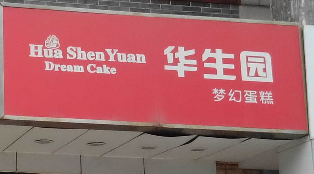 华西村人均收入_重庆人均消费