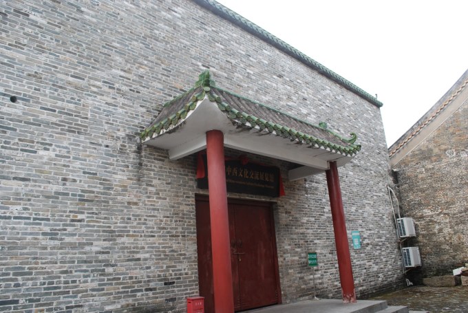 端州访古:换一只眼睛看肇庆——梅庵,古城墙,肇庆府学