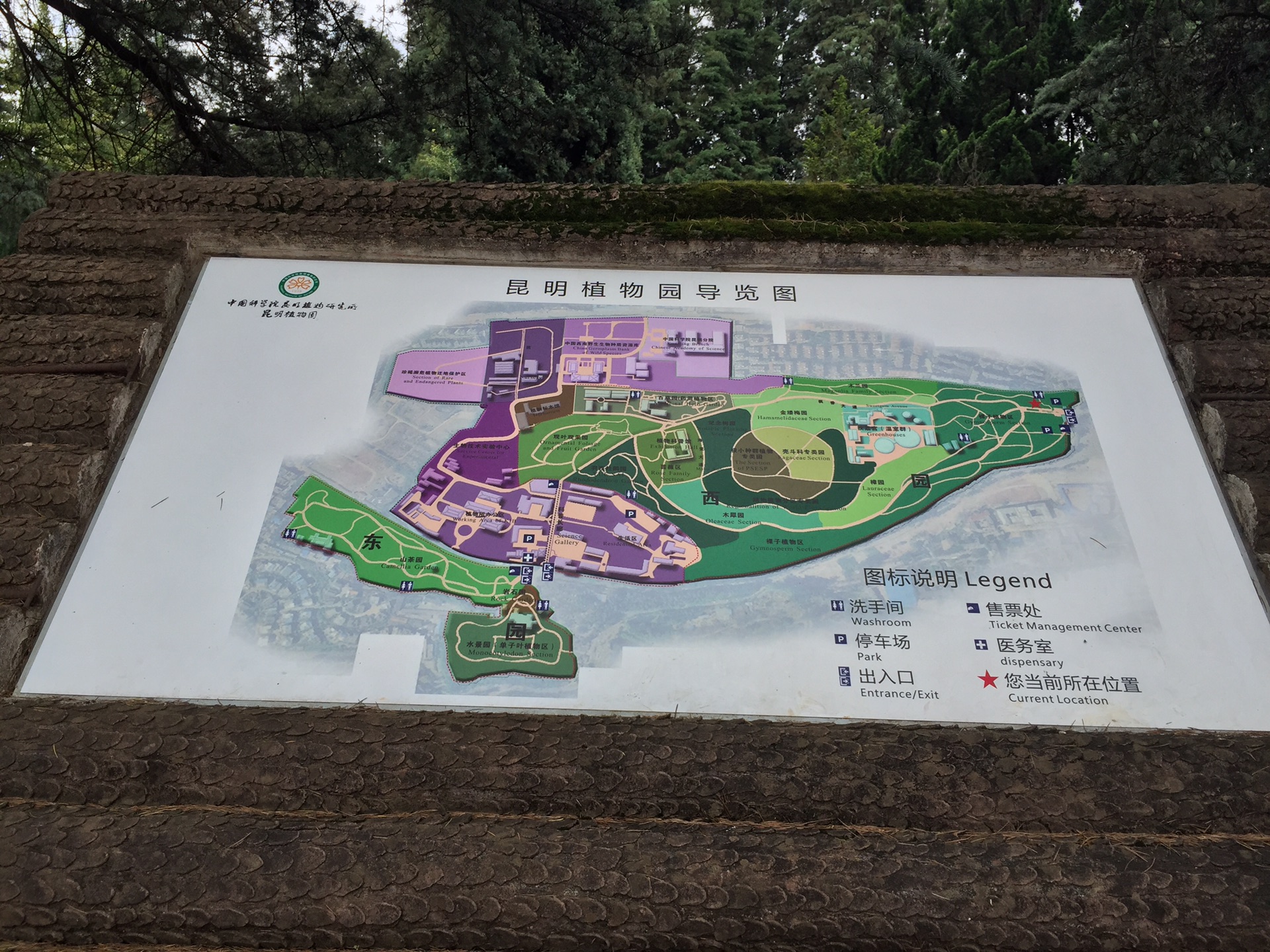 昆明植物园-植物园东园-海东湿地公园