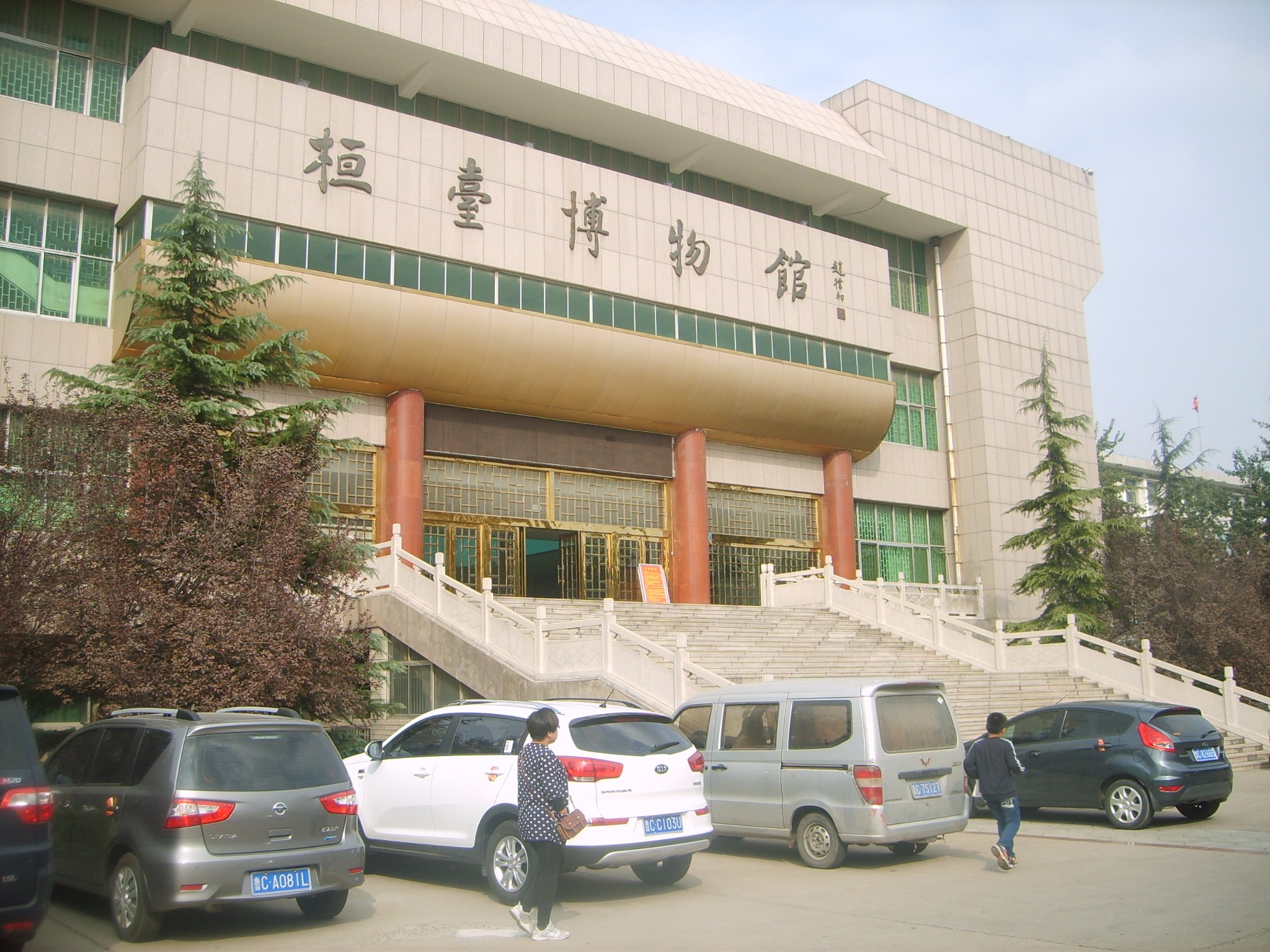 桓台博物馆         