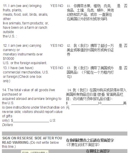 有没有美国海关申报单的填写格式啊中英文对照的最好