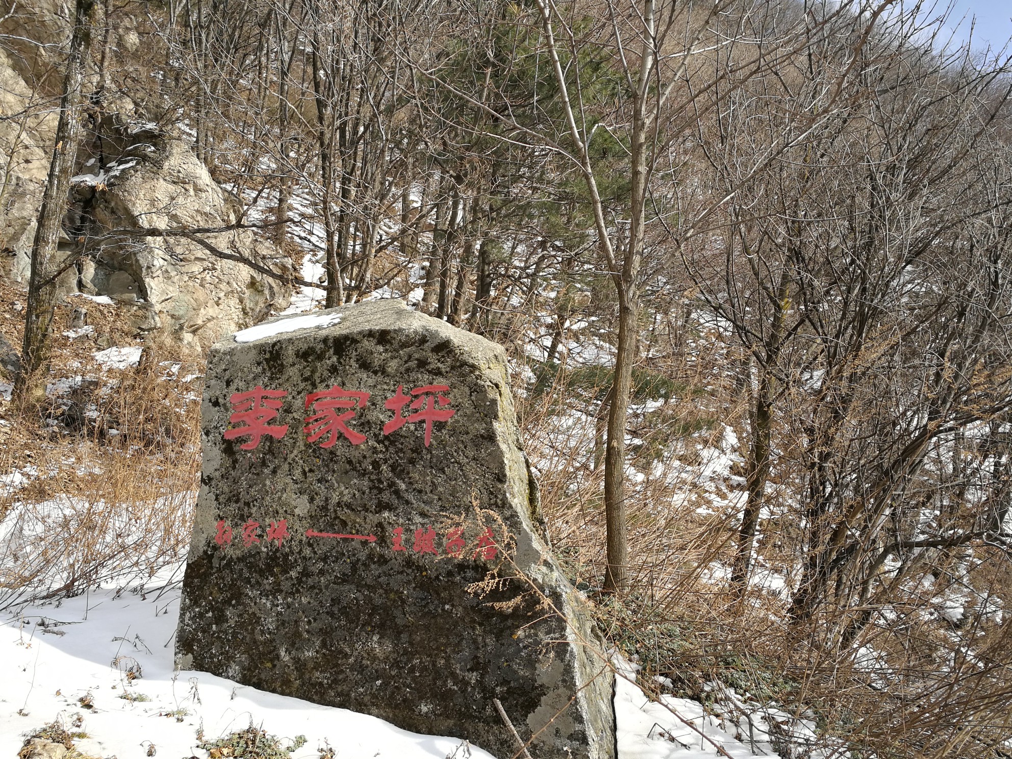 秦楚古道徒步记,柞水旅游攻略 - 马蜂窝