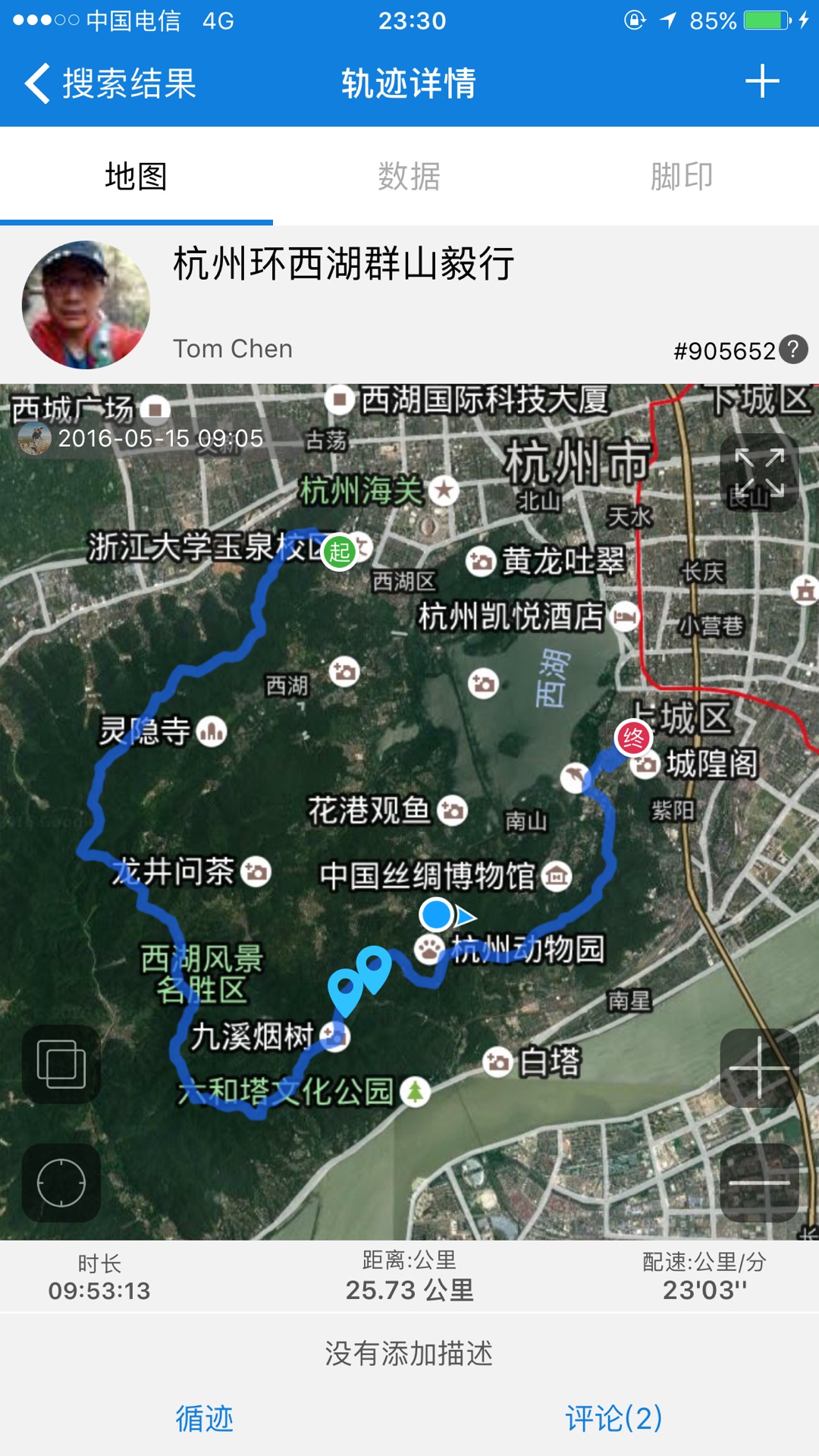 毅行线路从浙大玉泉校区上山,全程25公里,环绕西湖群山,整条路线穿越