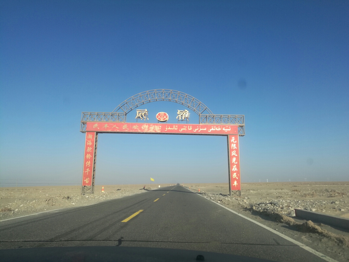 第三天,民丰至轮胎,约550公里的沙漠公路,穿越塔克拉玛干大沙漠,民丰