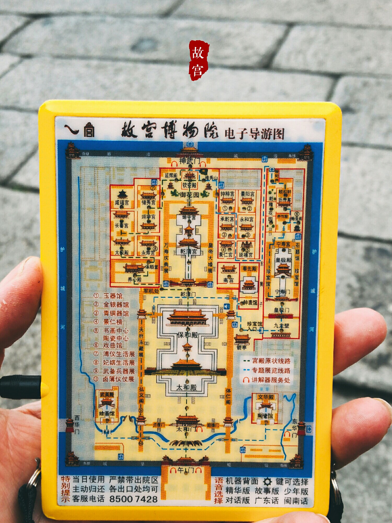 电子讲解器租用价格20元强烈推荐,很不错可以一边游览一边听讲解 故宫