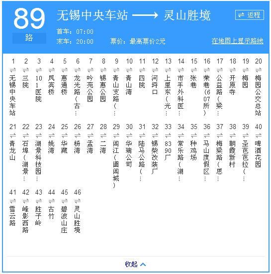 乘坐高铁或者动车到达无锡站后,  如果要去鼋头渚,可以乘坐1路公交