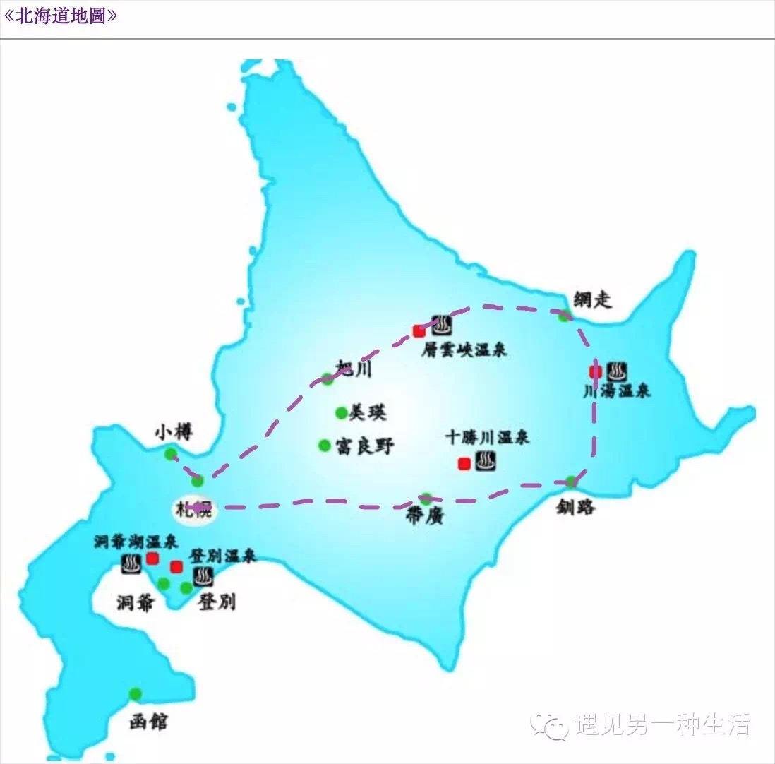 不孤独的美食家之2017年冬季北海道之旅(干货满满)