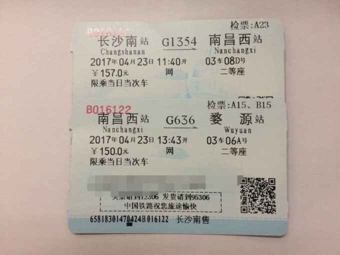 如何在网上买票景区 wKgBZ1kNZEmAXh06AAxdSPq07_g56.jpeg?imageView2%2F2%2Fw%2F680%2Fq%2F90