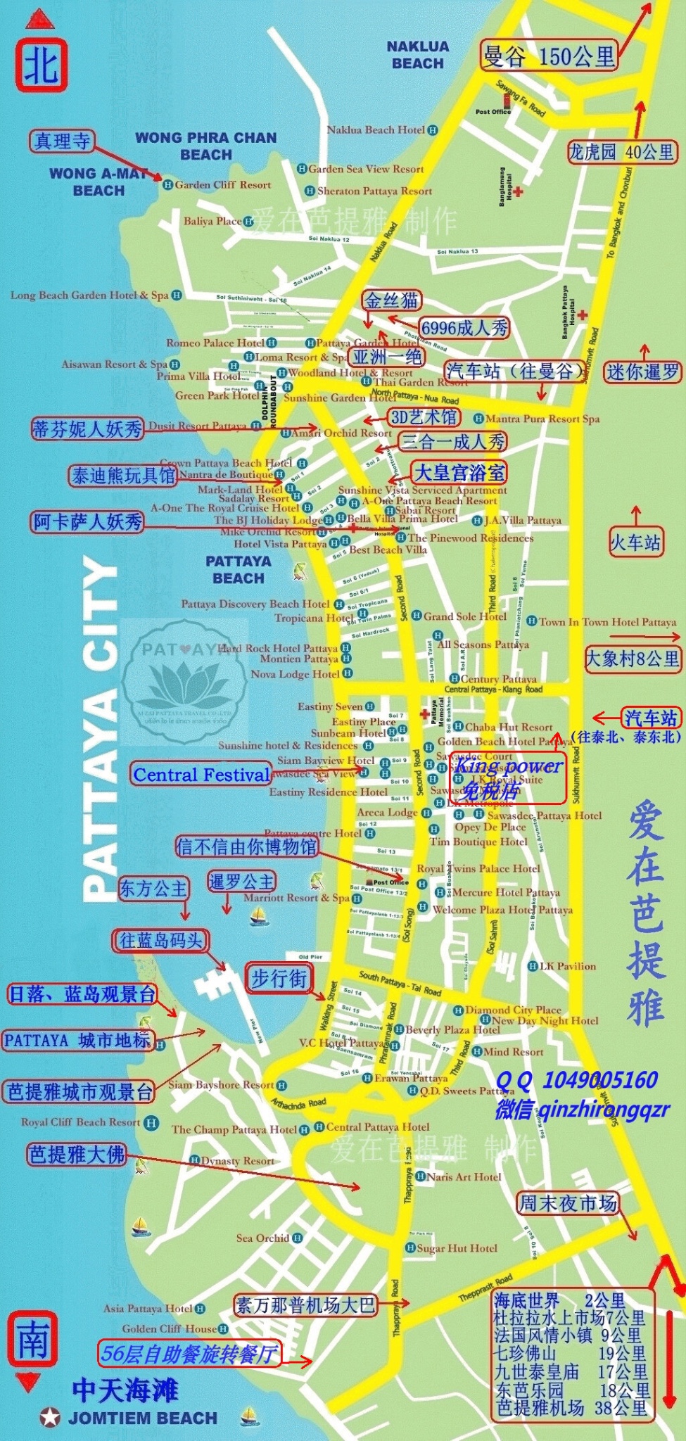 芭堤雅海滩游记