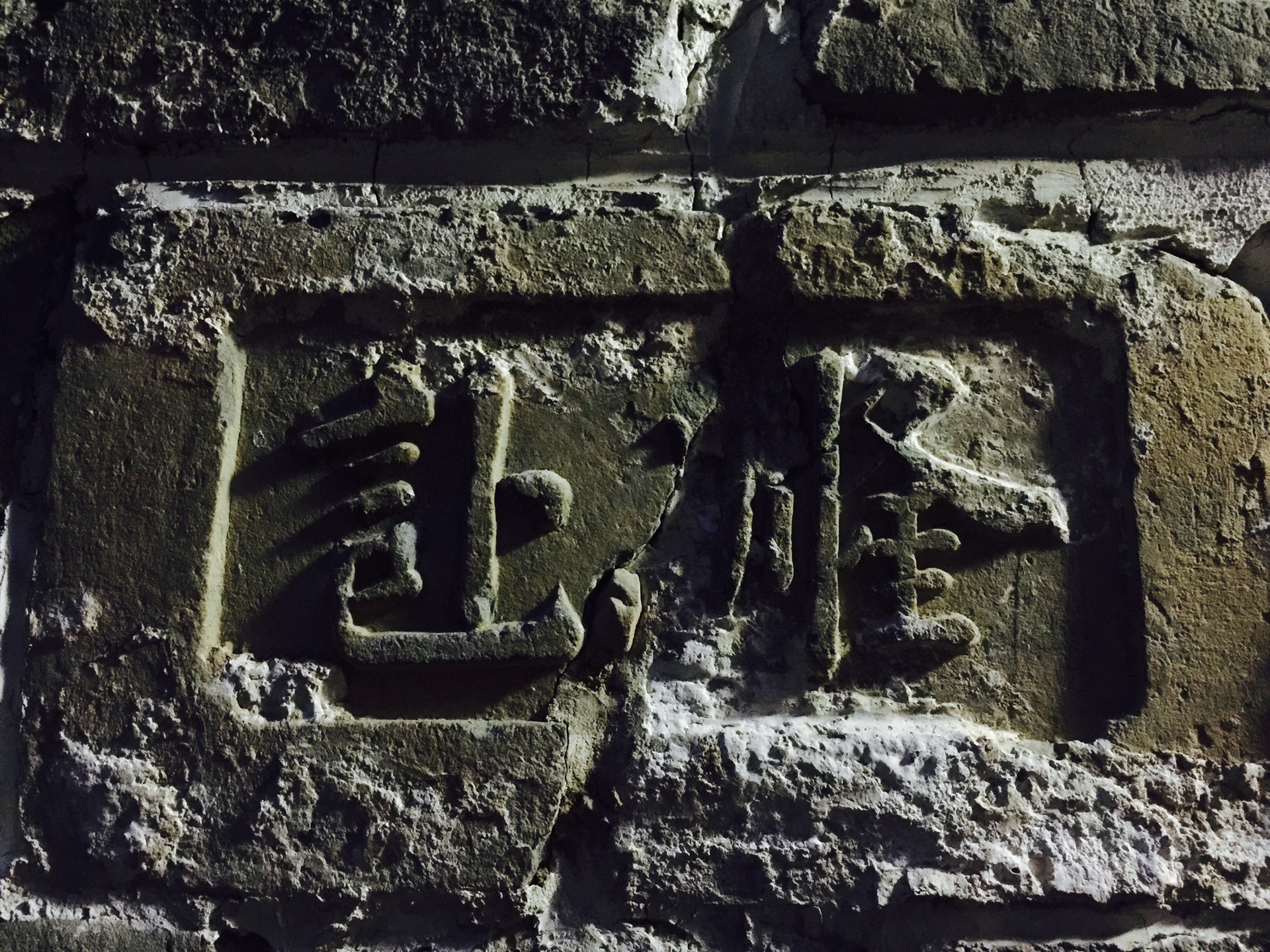 人口相传意思_有意思的图片(2)