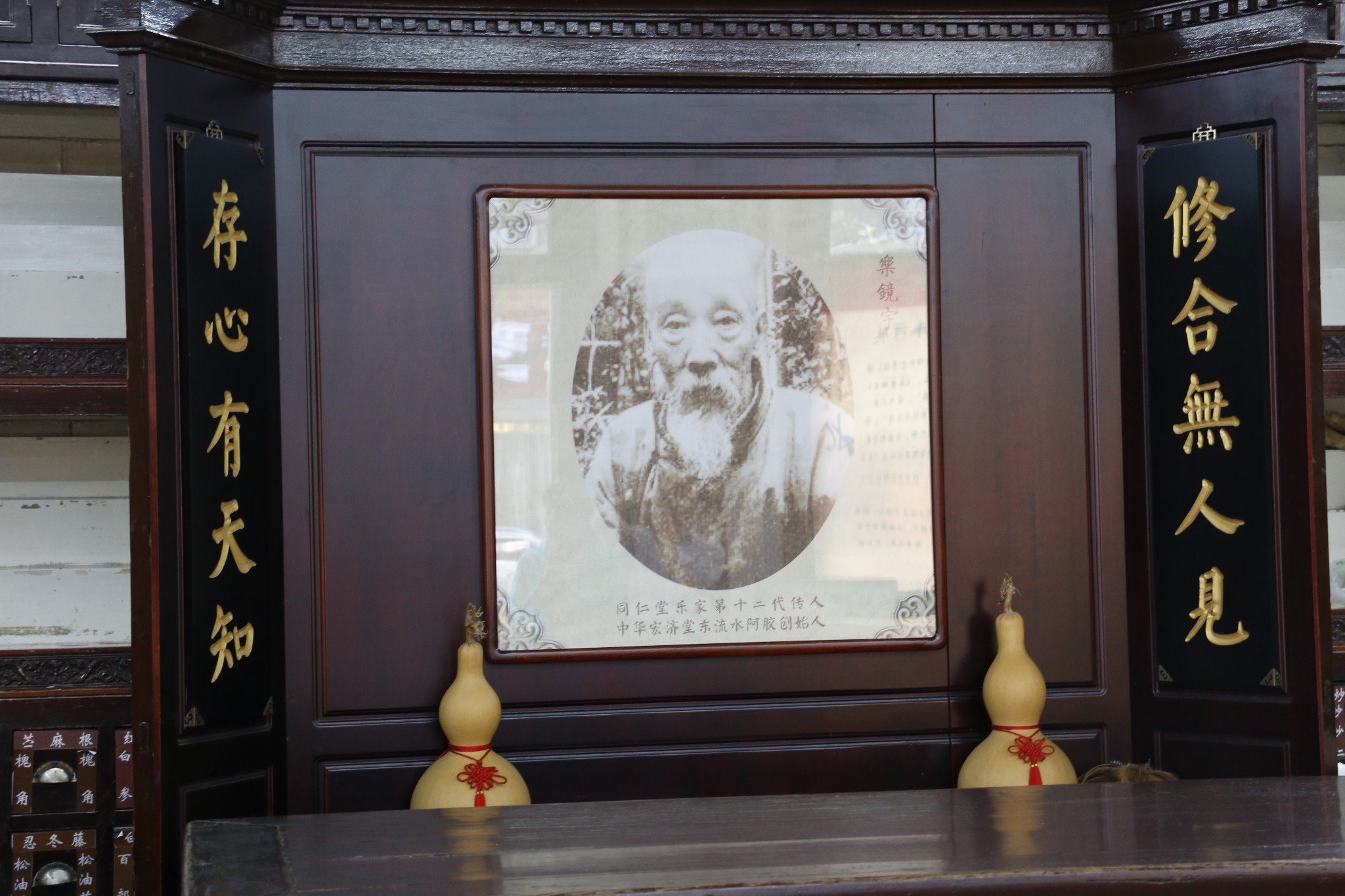 同仁堂后人创办 《大宅门》中的医药世家 上海