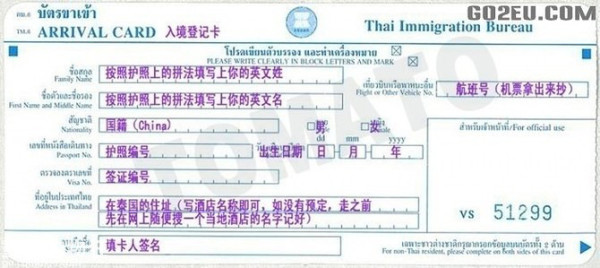 第一次出国怎么出入境 wKgB4lJuCLeAeBWJAAENimRF37s68.jpeg?imageView2%2F2%2Fw%2F600%2Fq%2F90