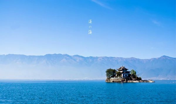 洱海是个湖还是海 wKgBpVWHejOANMKJAABncxxZtWI47.jpeg?imageView2%2F2%2Fw%2F600%2Fq%2F90