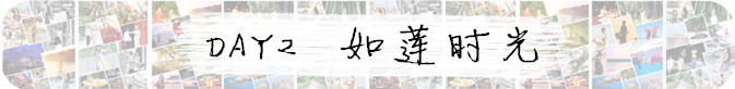 DAY 2 如莲时光 DAY 2 如莲时光