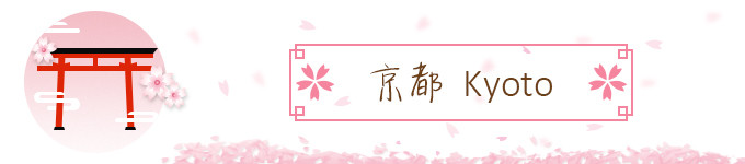 京都大暴走 京都大暴走