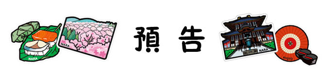 预告 预告