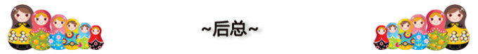 后总 后总