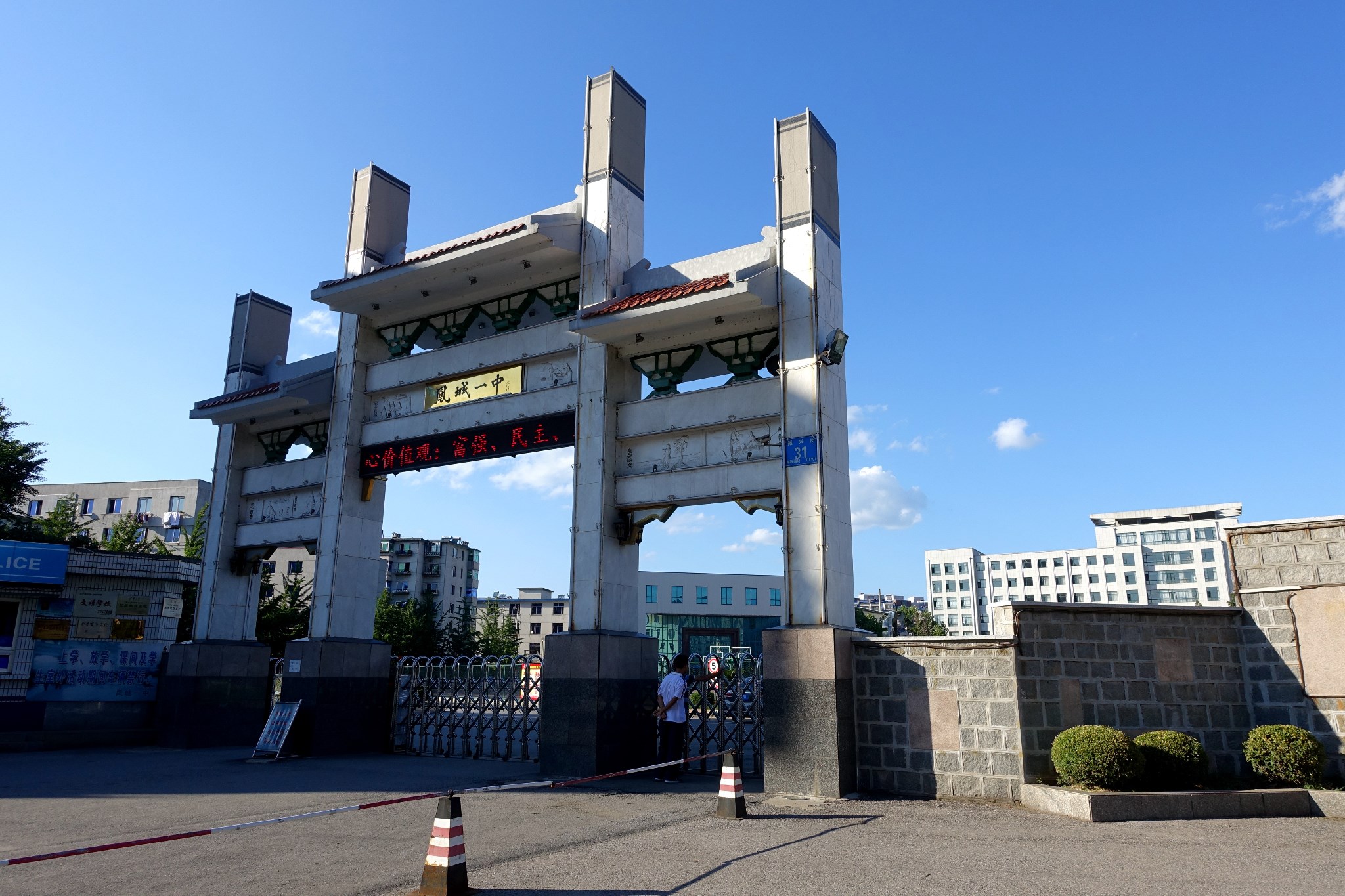 凤城市第一中学大门听说凤城市内现存古迹都在凤城一中内,明知学校是