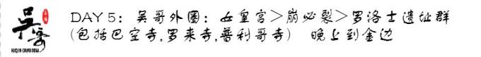 DAY5 吴哥外圈 DAY5 吴哥外圈