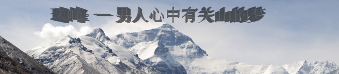 山 山