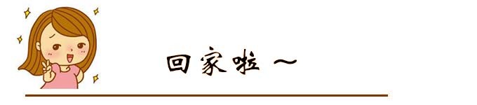 D3 回家回家 D3 回家回家