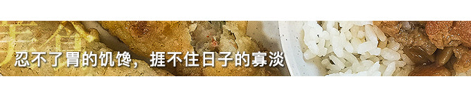 【台南味道】忍不了胃的饥馋,捱不住日子的寡淡 【台南味道】忍不了胃的饥馋,捱不住日子的寡淡