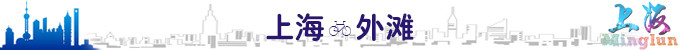 ShangHai外滩 ShangHai外滩