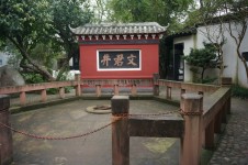 二,文君井 二,文君井